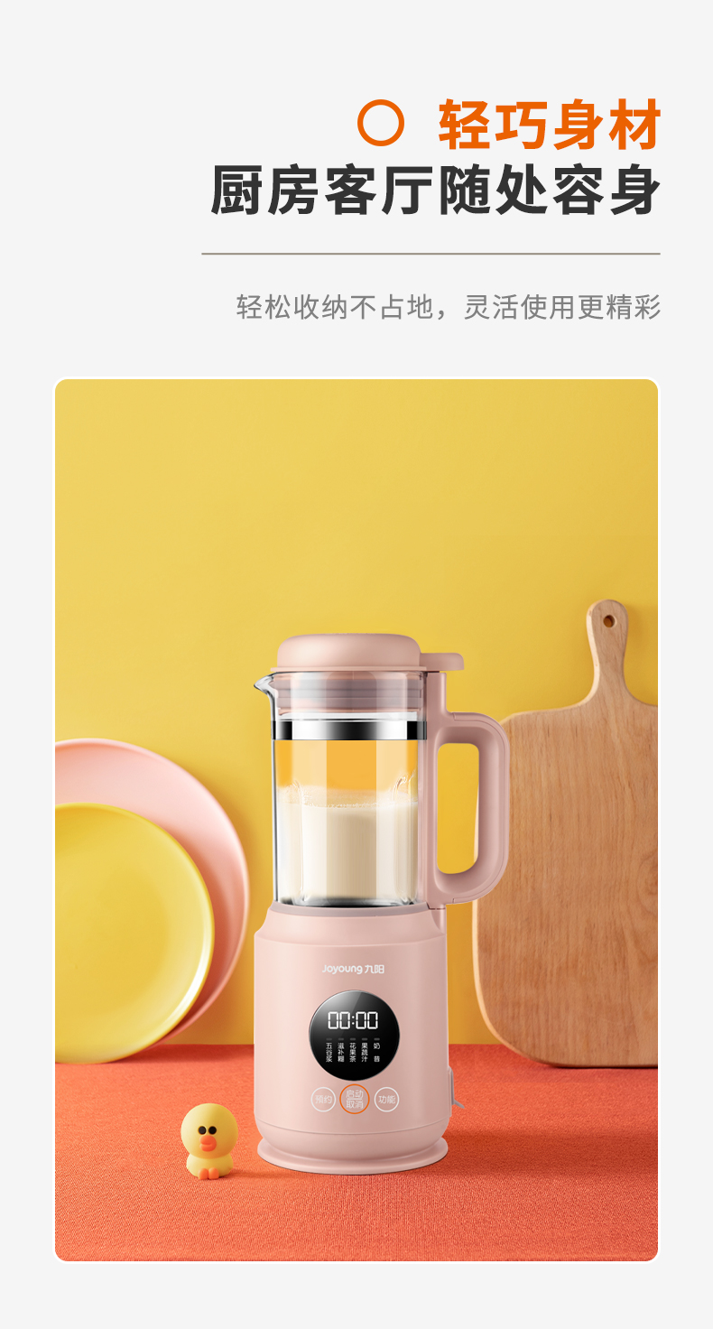 九阳 小容量静音破壁料理机 420ml 图12