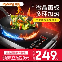 Bếp điện từ Joyoung / Jiuyang H22-x3 sóng hồng ngoại chống bức xạ điện từ gia đình siêu mỏng bep tu doi