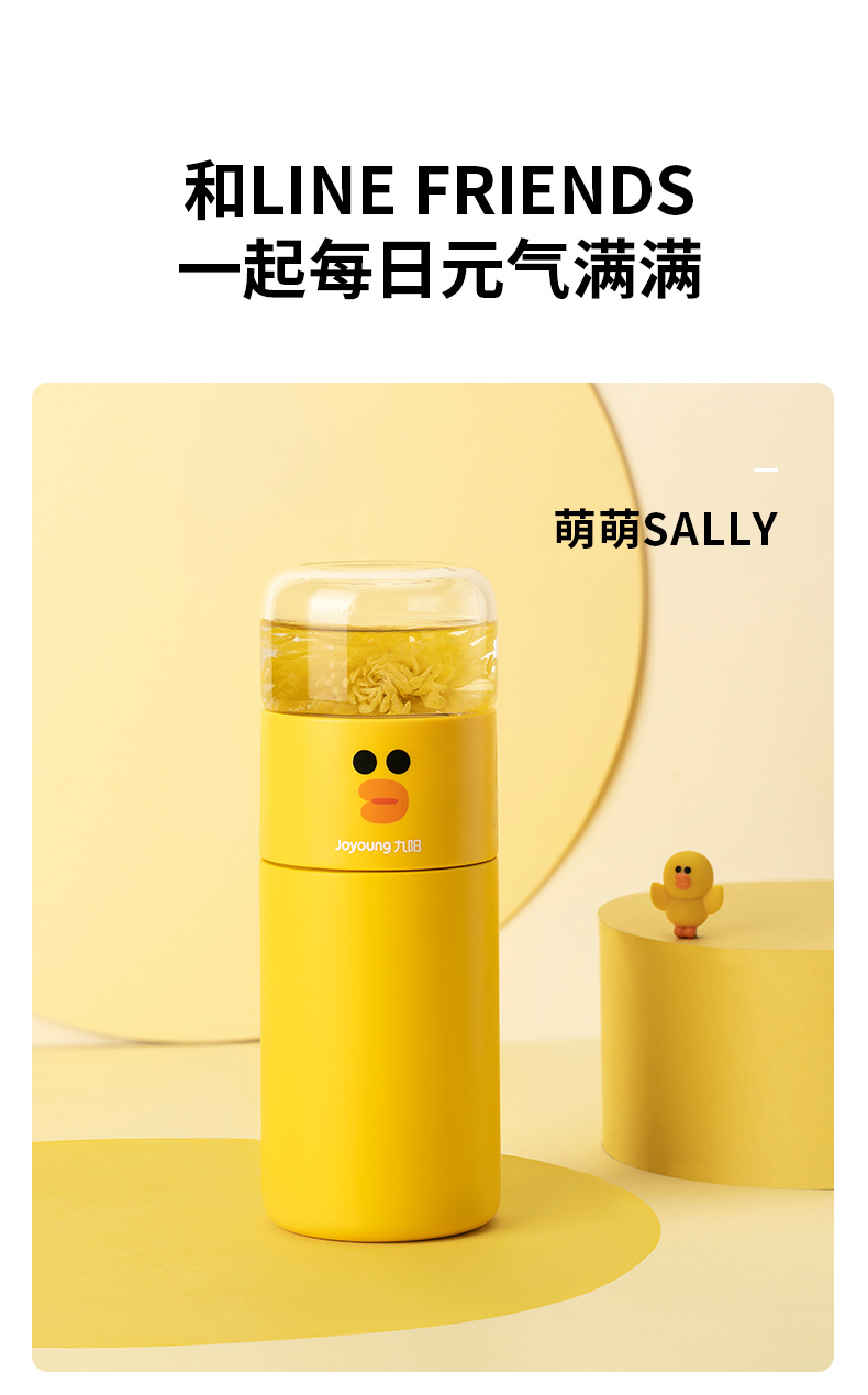 【中國直郵】Joyoung九陽茶水分離雙層泡茶杯LINE FRIENDS聯名款SALLY元氣莎莉雞(玻璃)