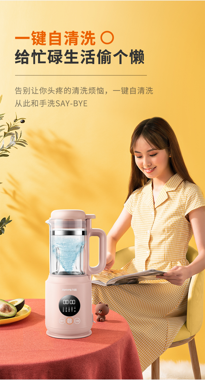 九阳 小容量静音破壁料理机 420ml 图13