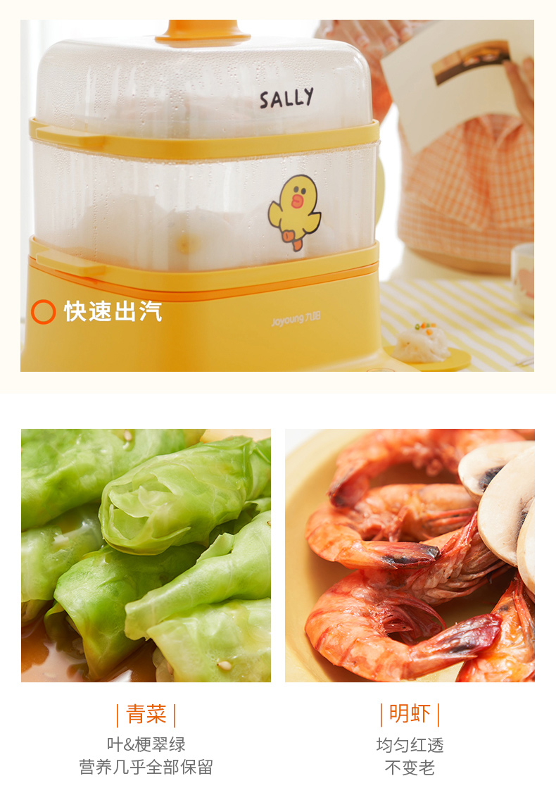 九阳 莎莉鸡电蒸锅早餐机 智能预约自动保温 图14