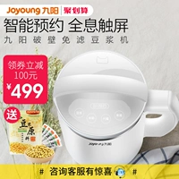 9 Yang Soymilk nhà tự động đa chức năng phá vỡ bộ lọc tường miễn phí nấu ăn thông minh nhỏ chính thức cửa hàng chính hãng máy làm sữa đậu nành supor