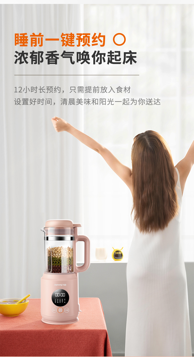 九阳 小容量静音破壁料理机 420ml 图9