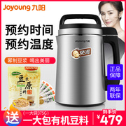 máy làm sữa hạt elmich Joyoung / Jiuyang DJ13E-C8 Soymilk Cửa hàng chính hãng chính hãng Bộ lọc thông minh tự động miễn phí máy làm sữa hạt vtoskai