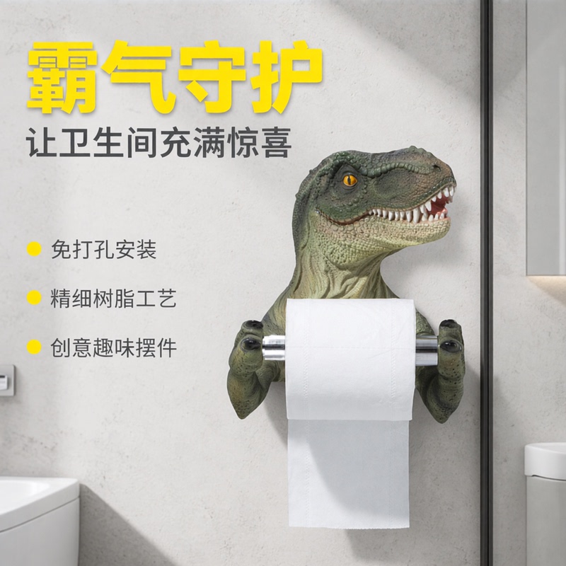 Dinosaur Punch-Free Tissue Holder Amazon Bathroom Kitchen Roll Paper Holder Resin Crafts Ornament Bathroom