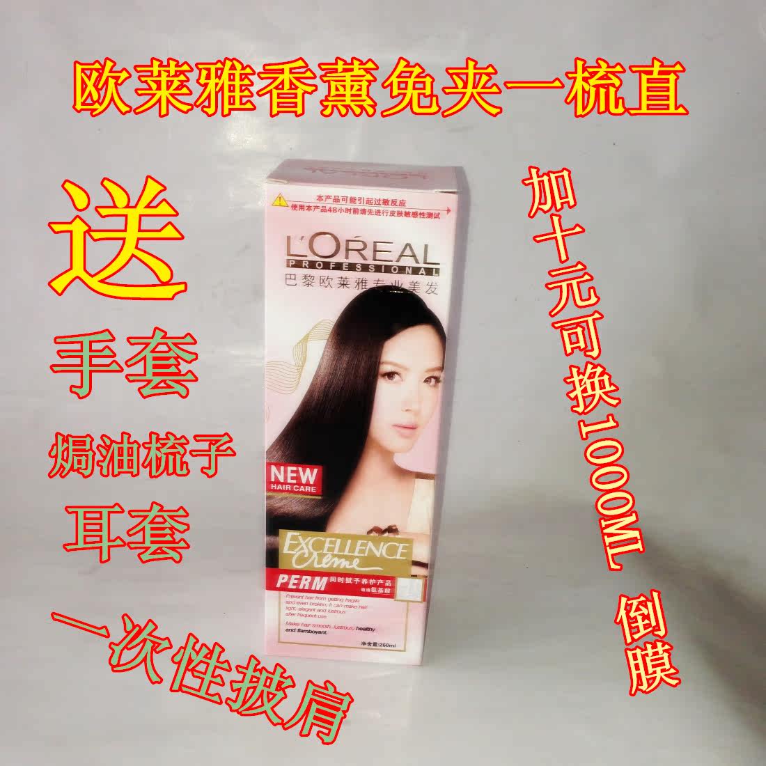 Extension mèches - Ref 220823 Image 23