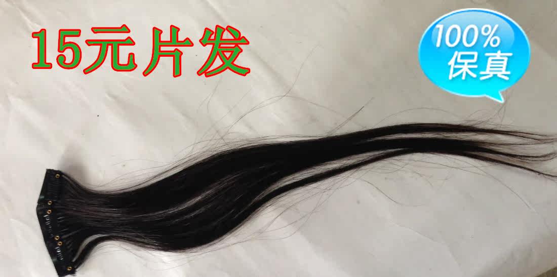 Extension mèches - Ref 220823 Image 14