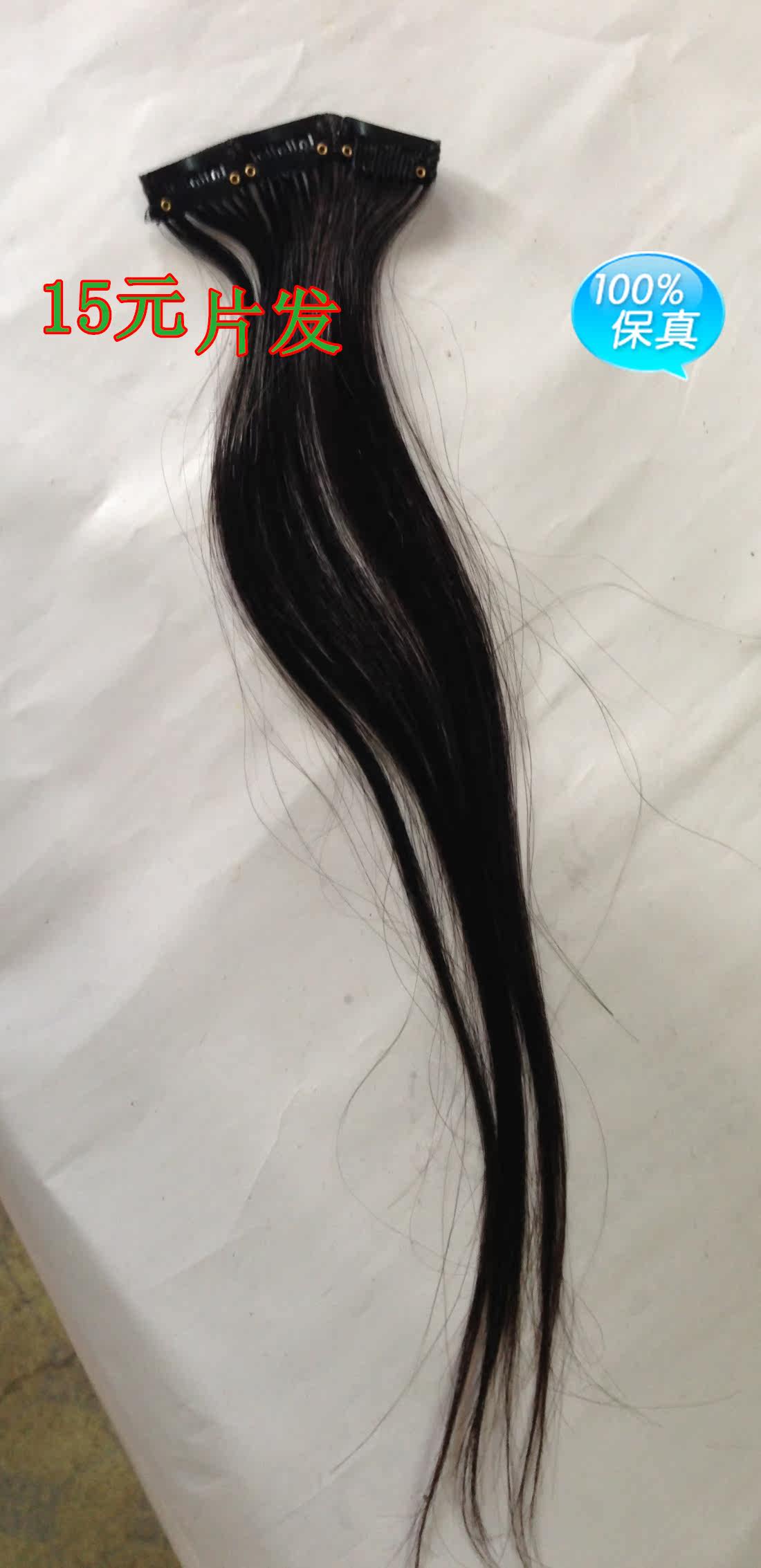 Extension mèches - Ref 220823 Image 12