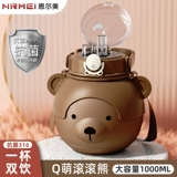 Детский вместительный и большой стакан для школьников, портативная милая трубочка, чайник, 1000 мл