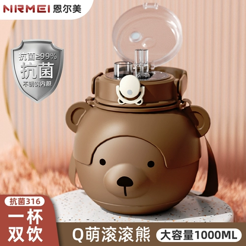 Детский вместительный и большой стакан для школьников, портативная милая трубочка, чайник, 1000 мл