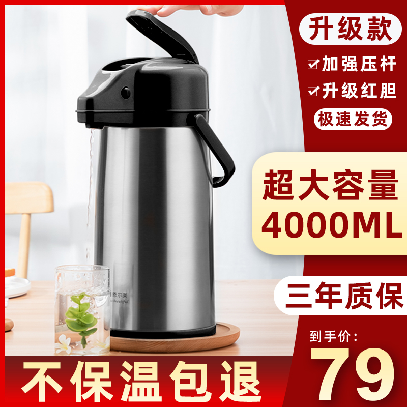 Pneumatic thermos Home Insulation Kettle Large Capacity Warm Kettle Pressing Thermos Bottle Boiling Water Bottle 4L