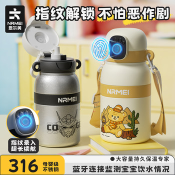 Enrmei Smart Fingerprint Lock Children's Insulated Cup Kindergarten Boys' School-Specific Straw Cup 2025 New Model