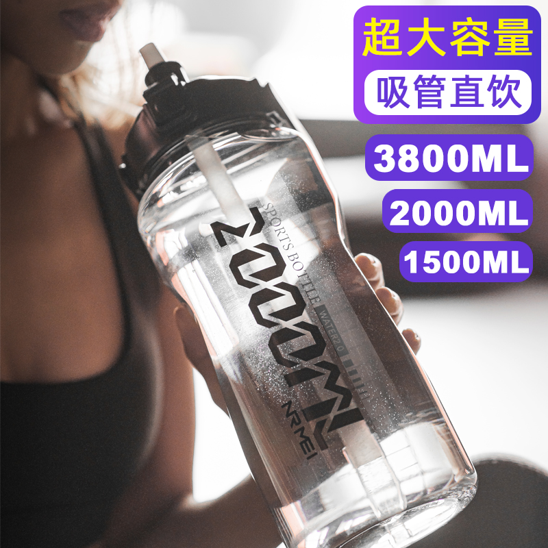 Sports fitness straw super large capacity water Cup male summer large 2000ml portable anti-drop student Water Bottle Cup