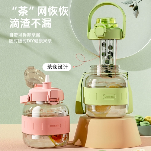 Вместительная и большая чайная чашка, детская летняя спортивная бутылка, трубочка со стаканом, 2000 мл