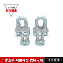 Steel wire rope Cartouma steel clamping head U type clamp galvanized rope buckle steel wire rope buckle steel wire rope clip