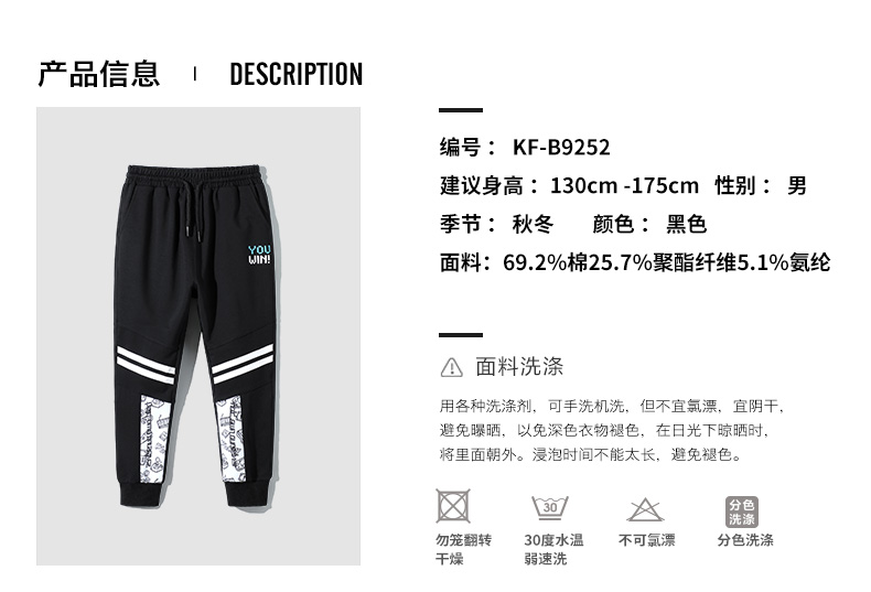 9252 Boy Guard Pants_03.jpg