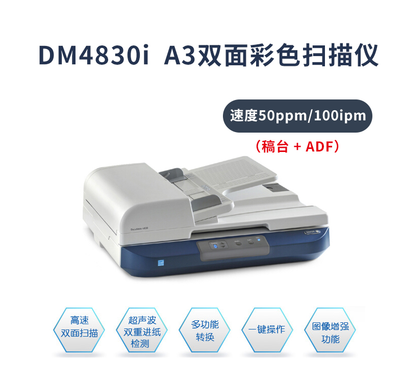 Fuji Xerox DocuMate4830i máy quét A3 tốc độ cao tự động quét phẳng hai mặt văn phòng hợp đồng - Máy quét máy scan hp 3000s3