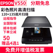 SF Epson Epson V550 Scanner A4 Ảnh 135 120 Hợp đồng tài liệu hình ảnh phủ định