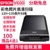 Máy quét Epson Epson V600 phim A4 âm bản nháp quét 135 120 phim ảnh cũ v550 - Máy quét Máy quét