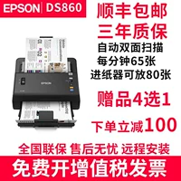 SF Epson Epson DS860 tài liệu hợp đồng A4 màu giấy tốc độ cao Tài liệu hợp đồng tài liệu PDF - Máy quét máy scan sách