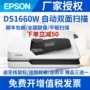 Epson Epson DS1660w máy quét không dây hai mặt tốc độ cao Tài liệu A4 tự động nạp giấy phẳng 1610 scan canon lide 300