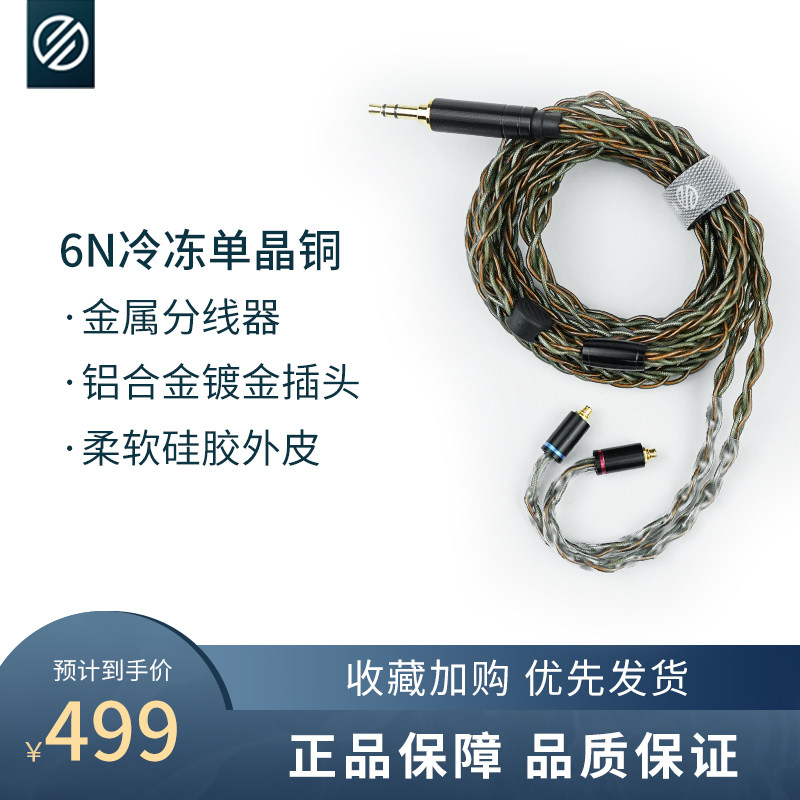 BGVP 6N single crystal copper silver foil silk 8 core 2 5mm balance 0 78 Fever MMCX headphone upgrade line se846