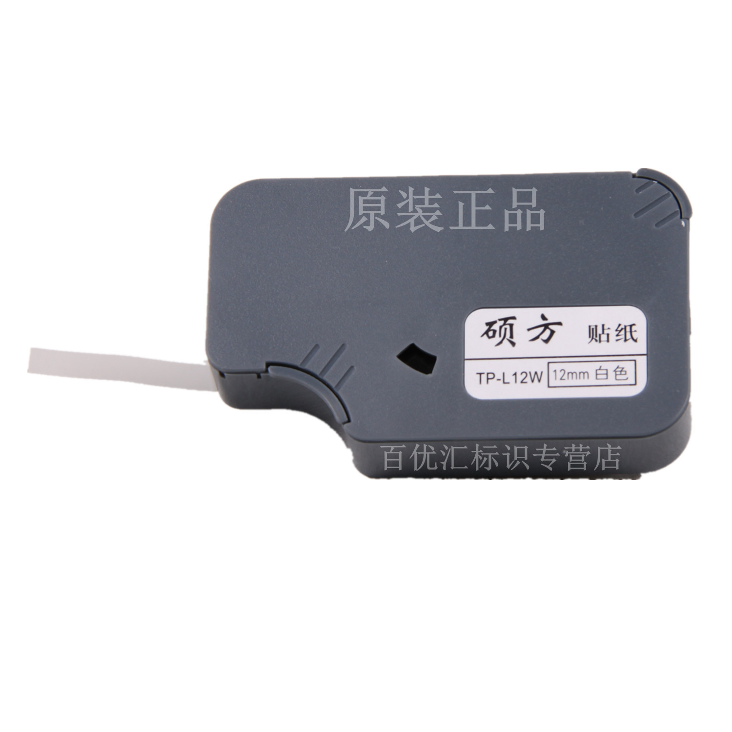 Sowin line number machine sticker TP-L12W White label paper 12mm wide special TP-60I TP-66I