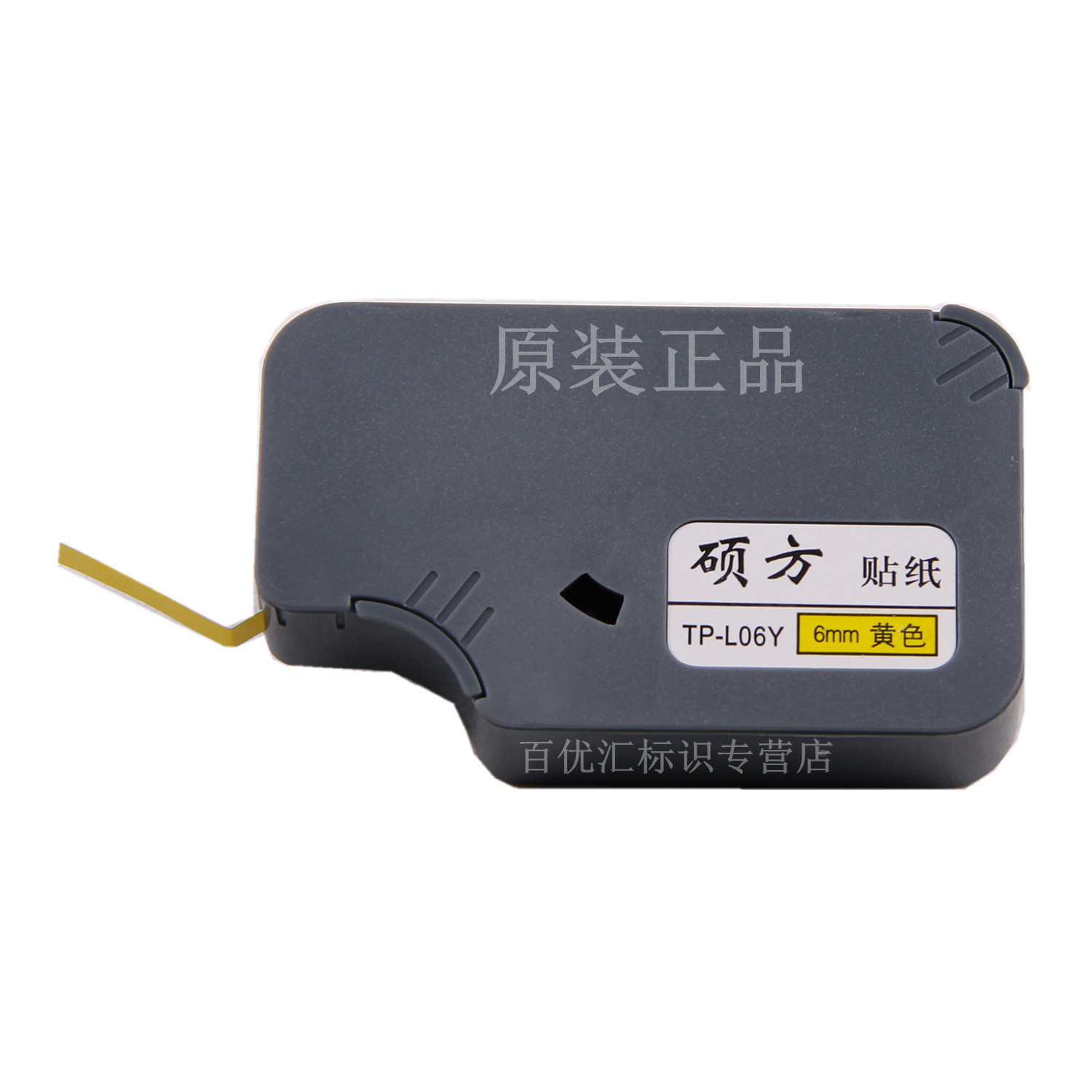 Master's line number machine sticker TP-L06Y yellow 6mm wide TP-66I special TP-66A TP-60I