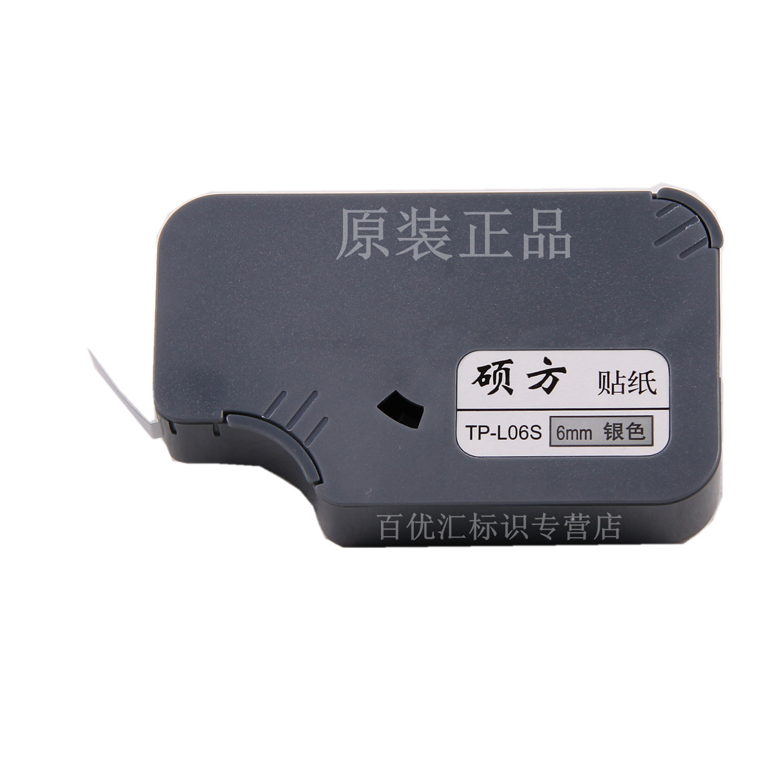 SUMMO's SUMMARE MASTER SHOUL MASTER TP-L06S Silver Sticker 6mm Width TP-60I TP-66i