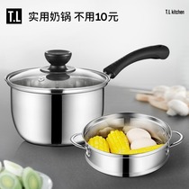 Tilock stainless steel milk pot steamer small soup pot milk pot Small milk pot thickened hot milk pot Induction cooker universal