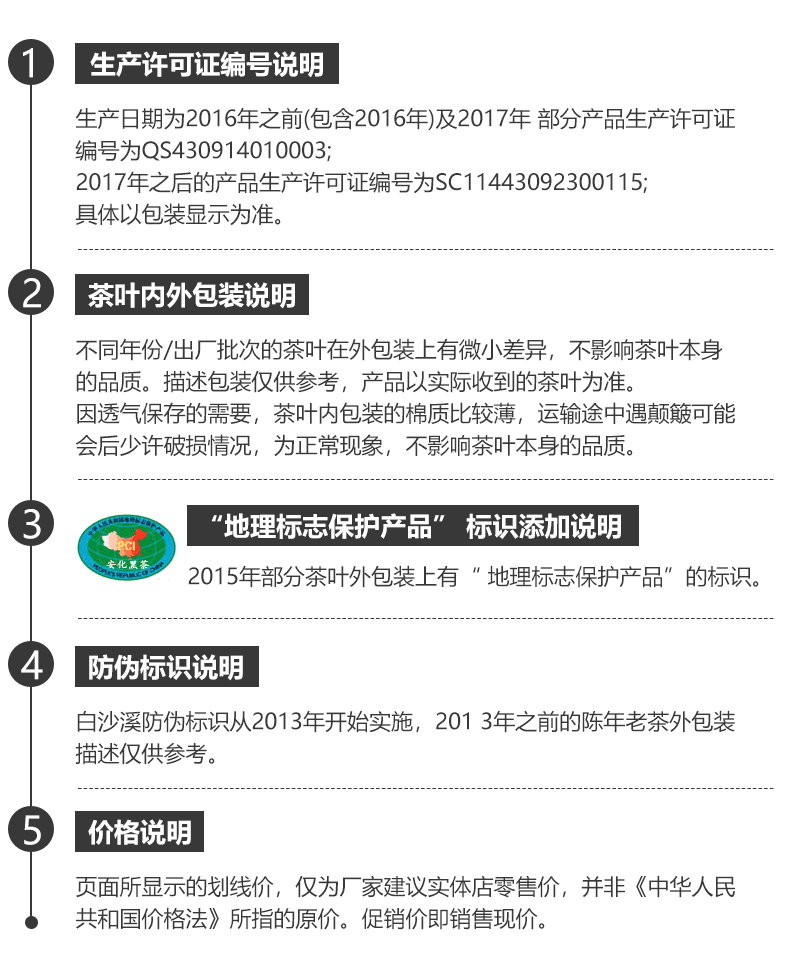 中国顶级黑茶品牌 白沙溪 1953 天茯茶 安化黑茶 318g 图18