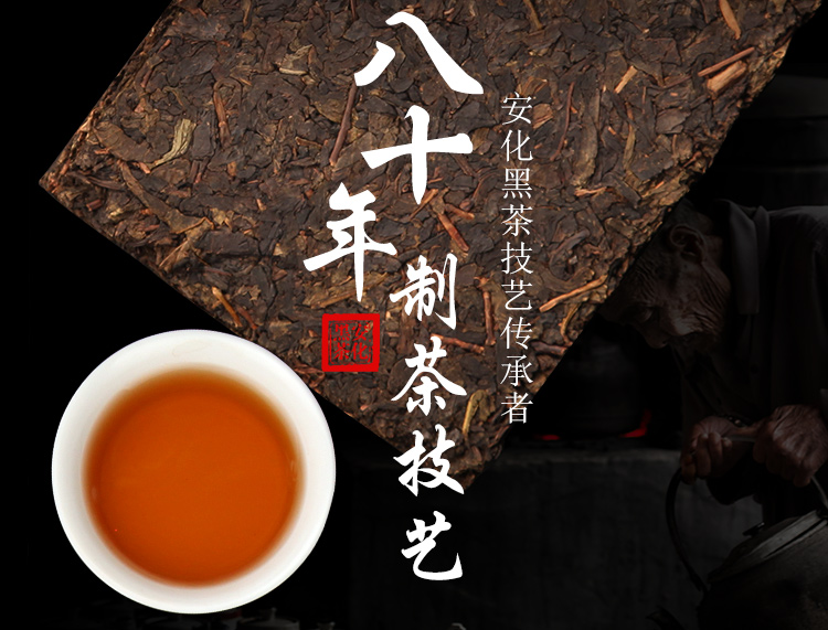 中国顶级黑茶品牌 白沙溪 1953 天茯茶 安化黑茶 318g 图2