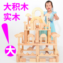 Large wooden solid wood building blocks large particles kindergarten construction area super large building blocks large educational childrens toys