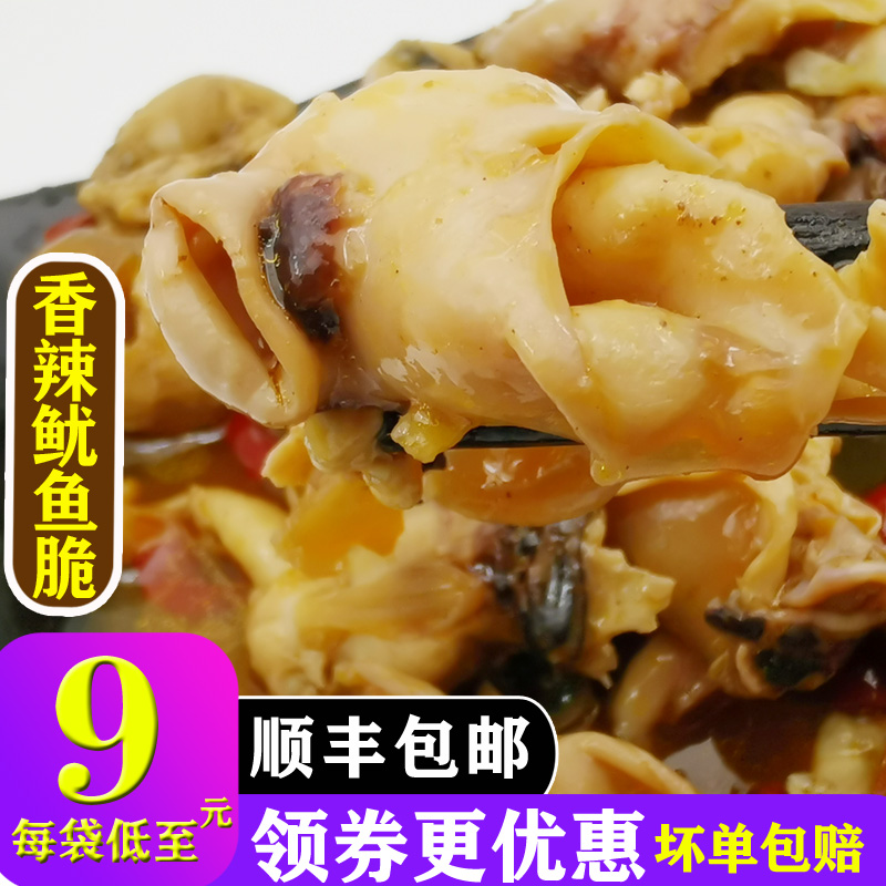 Squid crisp spicy seafood cooked food bagged open bag ready-to-eat 250g Lianyungang shake-up fast hand the same pier madam