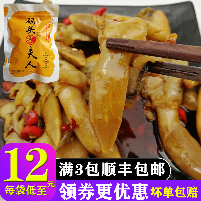 Mussel King Meat Savory Spicy Ready-to-eat Bag 250 gr Mussel Meat Big fresh Lianyungang Seafood Cooked Food Dock Lady