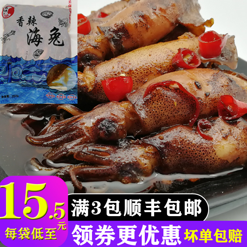 Spicy sea hare ready-to-eat bag spicy full with seeds sea hare 250g Lianyungang seafood cooked pier lady