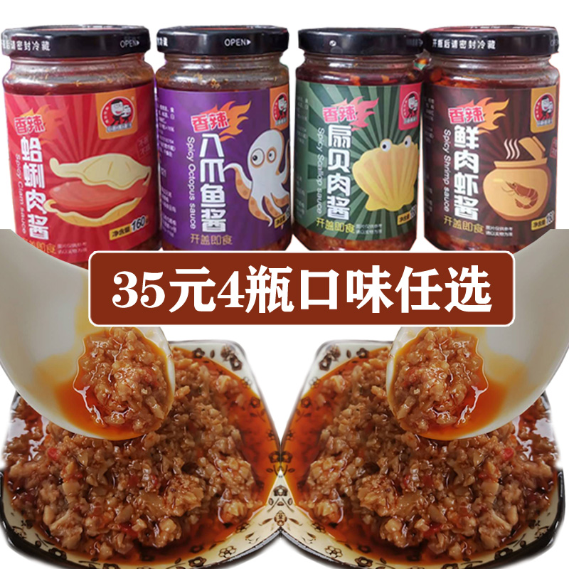 Eight Paws Fish Sauce Seafood Sauce Canned Savory Spicy Ready-to-eat 160 gr * 4 bottles of Lianyungang Red Sea Products Melon Ground Eggs