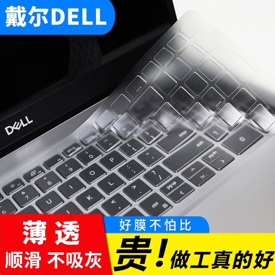 Dell 14 게임 박스 G15 Inspiron 13G3G5Pro16Plus 키보드 필름 5630 키 필름 5420 키 필름 7630553076207430 보호 필름 74205430