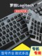 Logitech罗技MK270/K270 MK275 K120台式电脑键盘膜K295保护贴膜防尘按键膜罩套垫MK200键位膜K260硅胶膜