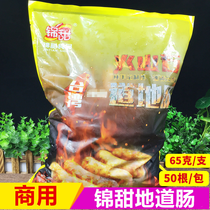 Jintian authentic sausage Volcanic stone grilled sausage Commercial barbecue meat sausage original grilled sausage Handmade authentic grilled sausage 50