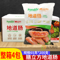 Board Cubic Authentic Intestines 3 25kg * 4 Packs Of Volcanic Stone Toasted Intestines Original Taste Authentic Sausage Grilled Meat Sausage 200 Roots