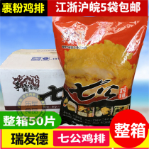 Rifa Haired 50 Rooster 50 Slices Wrapped in Pink Chicken Pork Chigu Chicken Steak 10kg Fried Chicken Steak Dinner Table Boxed