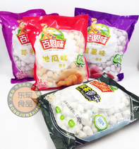 Hundreds of thought artichokes round over Q Purple Potato Round Smear Tea Round Ground Melon Round New Fairy taro Yuanzi Sweet Taster Tasty