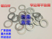 Ultra-thin flat washer small outer diameter of the narrow side of the flat gasket M6 7 8 10 12*9 10 12 1618*0 5 0 8