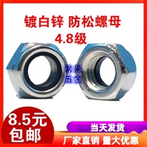 Galvanized lock nut nylon self-locking locking non-slip nut M3M4M5M6M8M10M12M16-M30