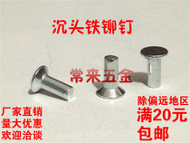 Countersunk head Iron rivet hand countersunk solid rivet flat cone head Iron rivet M3 4*5 6 8 10 12