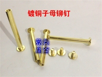 5MM copper plated Ledger screw binding screw female nail rivet photo album butt screw recipe nail M5 * 6 8-50