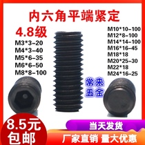 Flat end tightening GB77 hexagon socket cap-less screw top wire machine meter M3M4M5M6 hexagon socket end tight headless