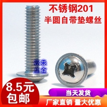Stainless steel round head with cushion screw self-belt cushion cross belt pull hand computer case Ross nail M3M4M5M6