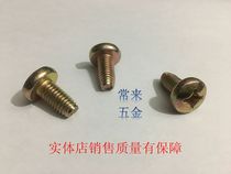 Triangle screw pan head cross self-tapping self-locking screw cabinet screw M8 * 16